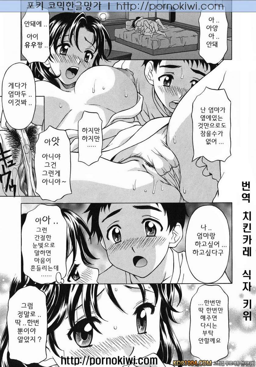 엄마강간(まま姦) Vol.3#2- 엄마 속으로_by 망가 이미지 #1