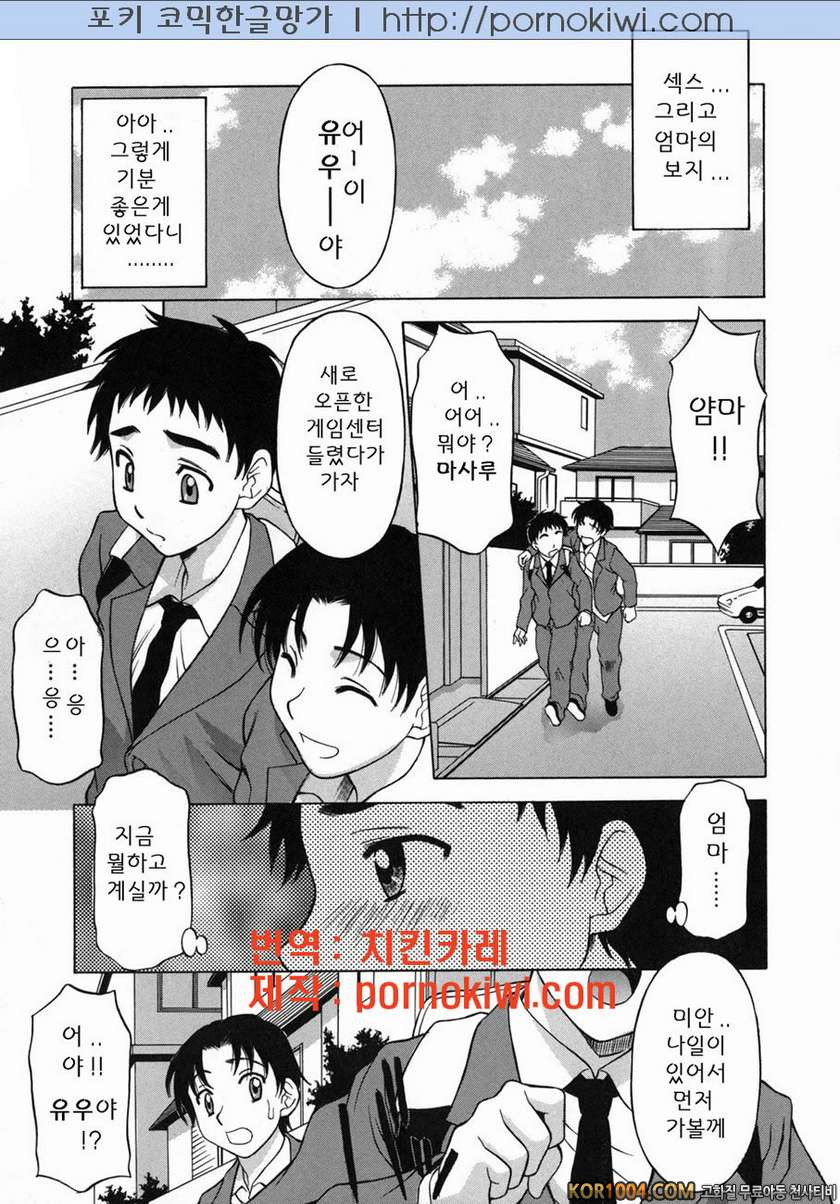 엄마강간(まま姦) Vol.3#2- 엄마 속으로_by 망가 이미지 #3