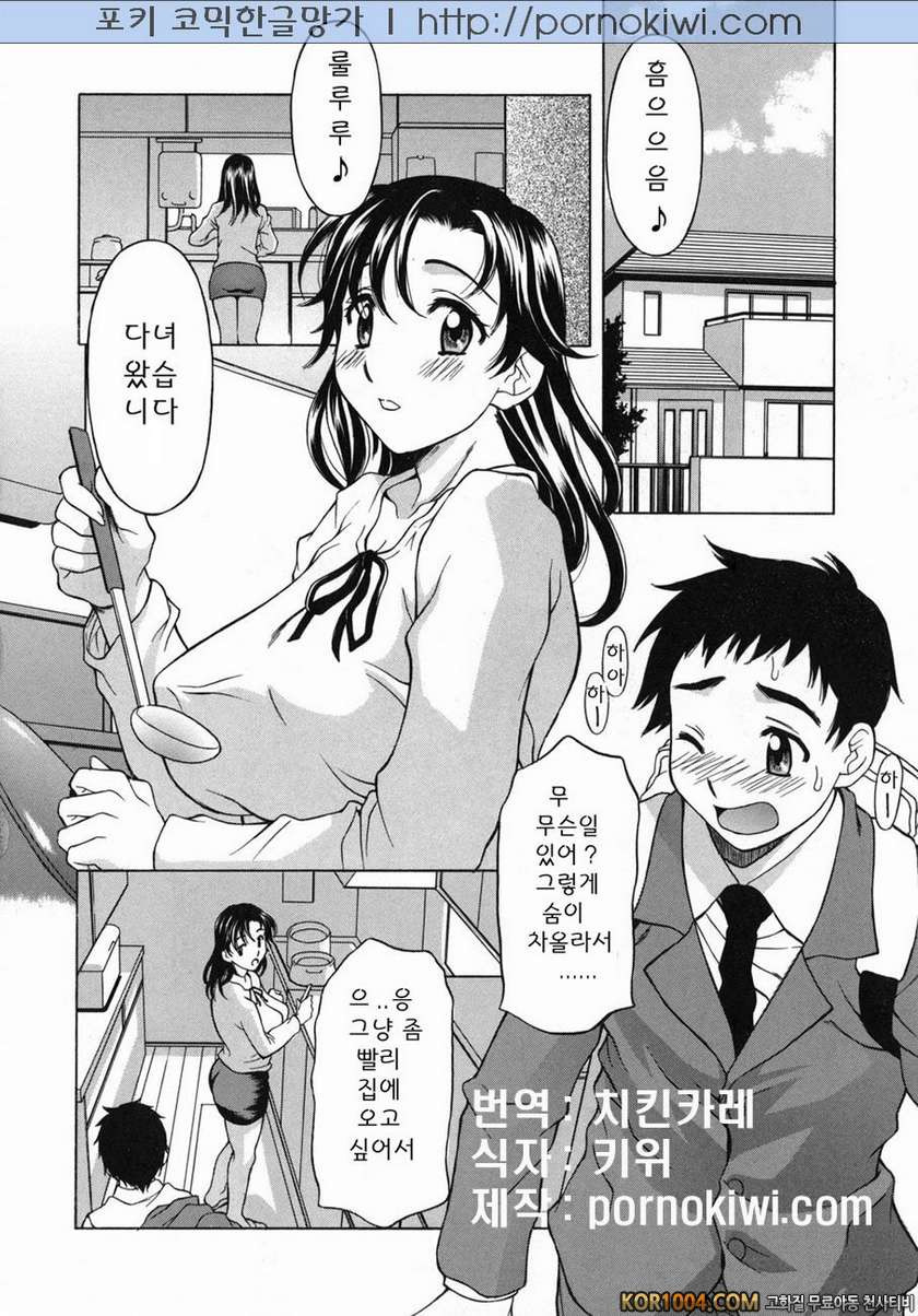 엄마강간(まま姦) Vol.3#2- 엄마 속으로_by 망가 이미지 #4