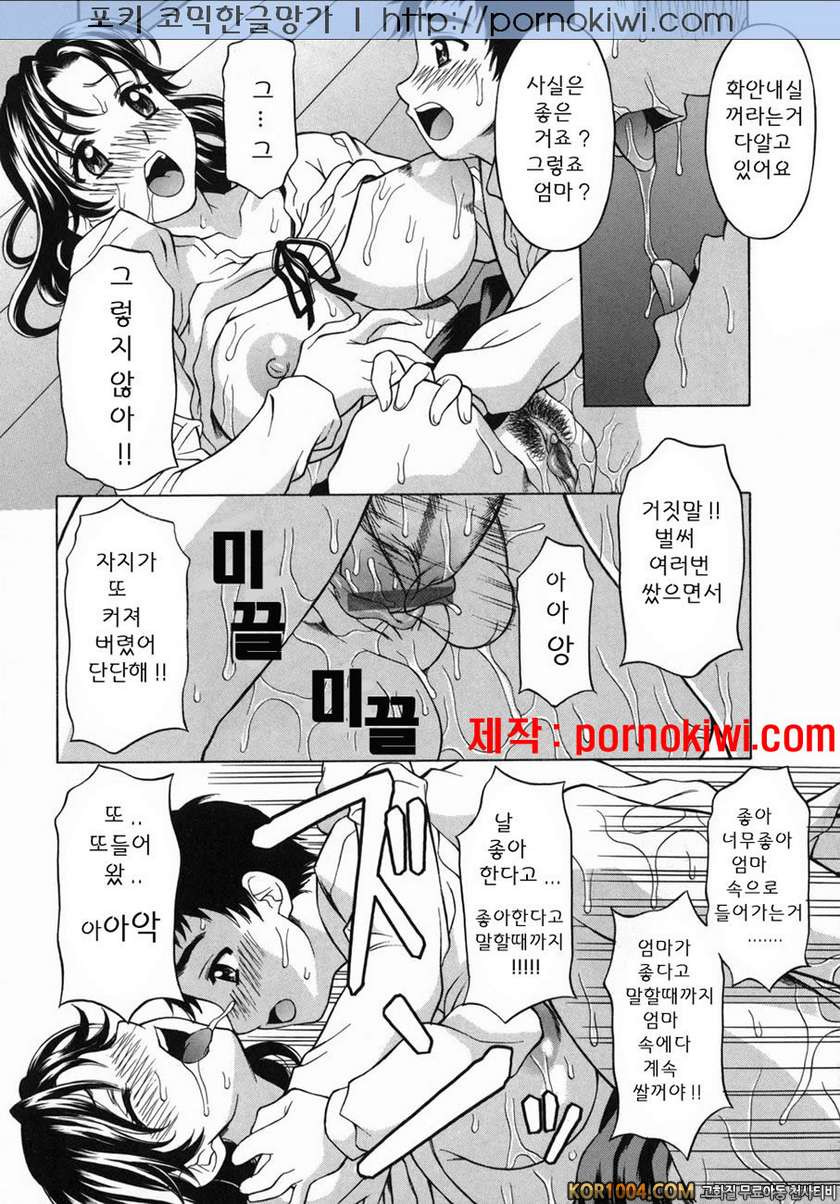 엄마강간(まま姦) Vol.3#2- 엄마 속으로_by 망가 이미지 #12