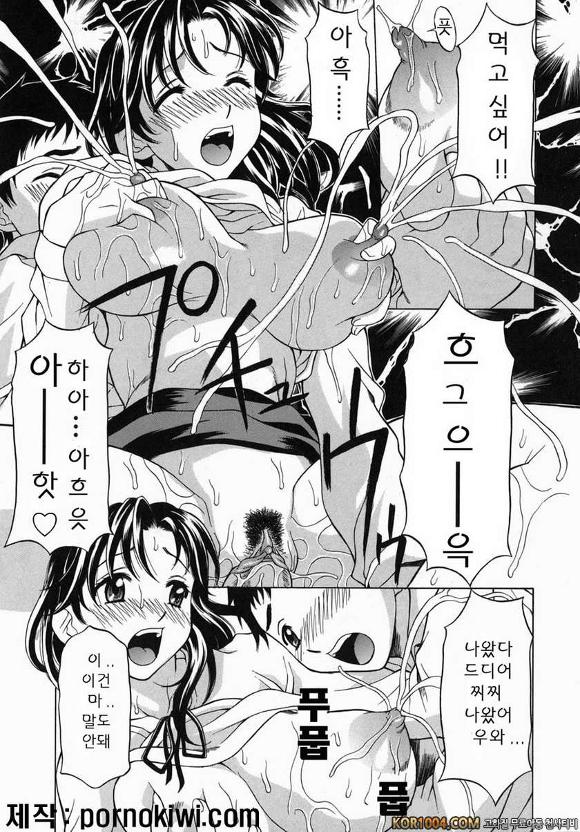 엄마강간(まま姦) Vol.3#2- 엄마 속으로_by 망가 이미지 #15