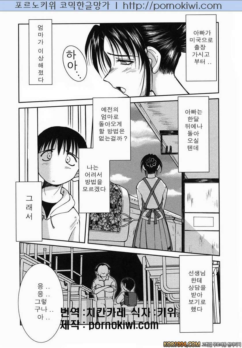 엄마강간(まま姦) Vol.3#3- 학부형상담 학부형참간_by 망가 이미지 #1