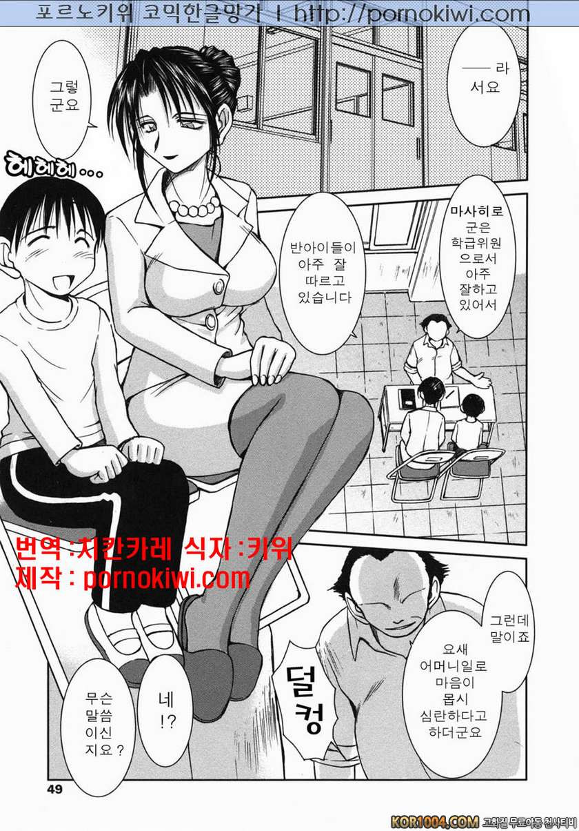 엄마강간(まま姦) Vol.3#3- 학부형상담 학부형참간_by 망가 이미지 #3