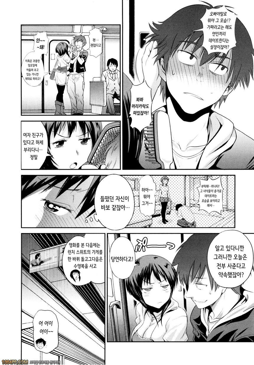 아네코모리#9_by 망가 이미지 #2