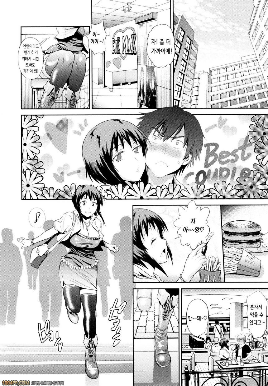 아네코모리#9_by 망가 이미지 #4