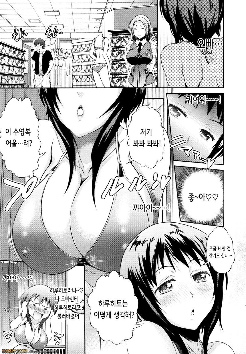 아네코모리#9_by 망가 이미지 #7