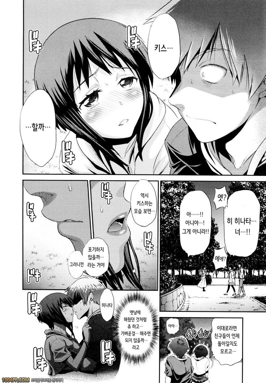 아네코모리#9_by 망가 이미지 #10