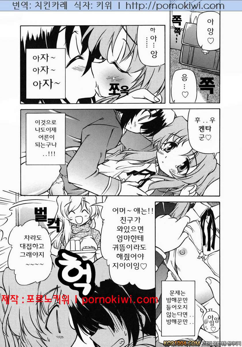 엄마강간(まま姦) Vol.3#4- 지뢰엄마_by 망가 이미지 #1