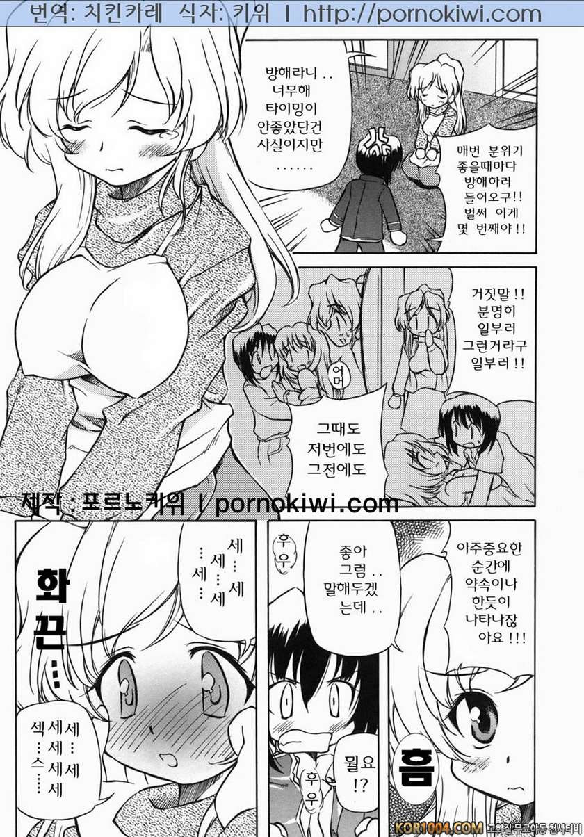 엄마강간(まま姦) Vol.3#4- 지뢰엄마_by 망가 이미지 #3