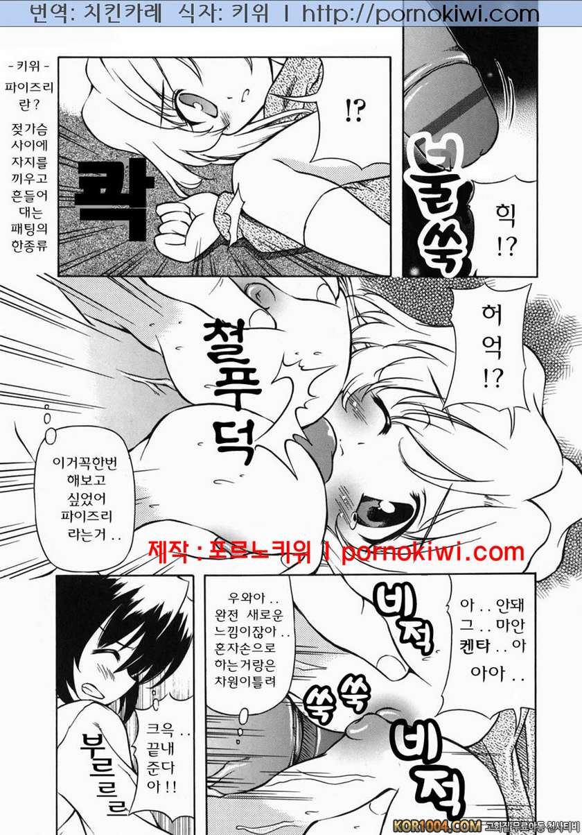 엄마강간(まま姦) Vol.3#4- 지뢰엄마_by 망가 이미지 #7