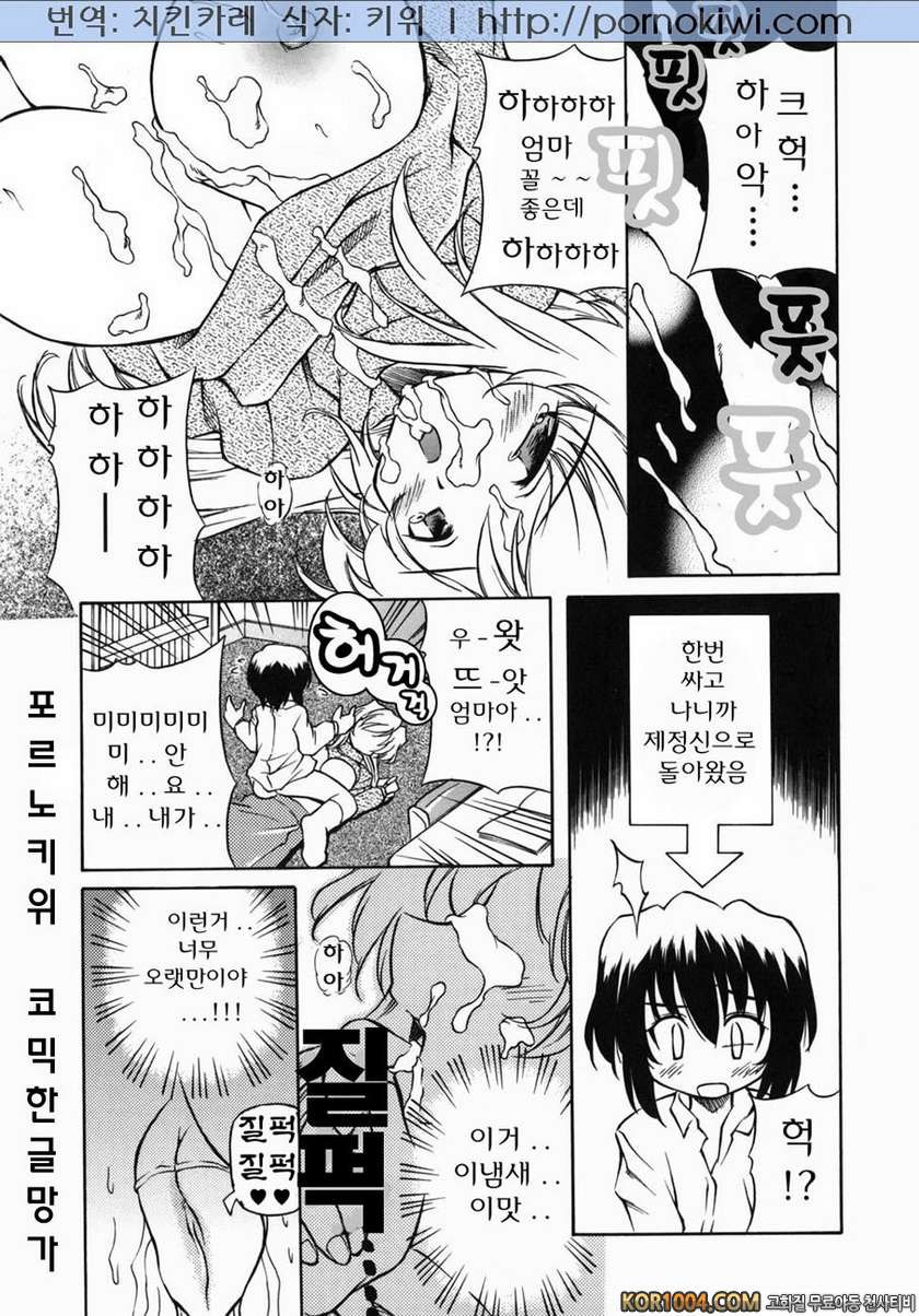 엄마강간(まま姦) Vol.3#4- 지뢰엄마_by 망가 이미지 #9