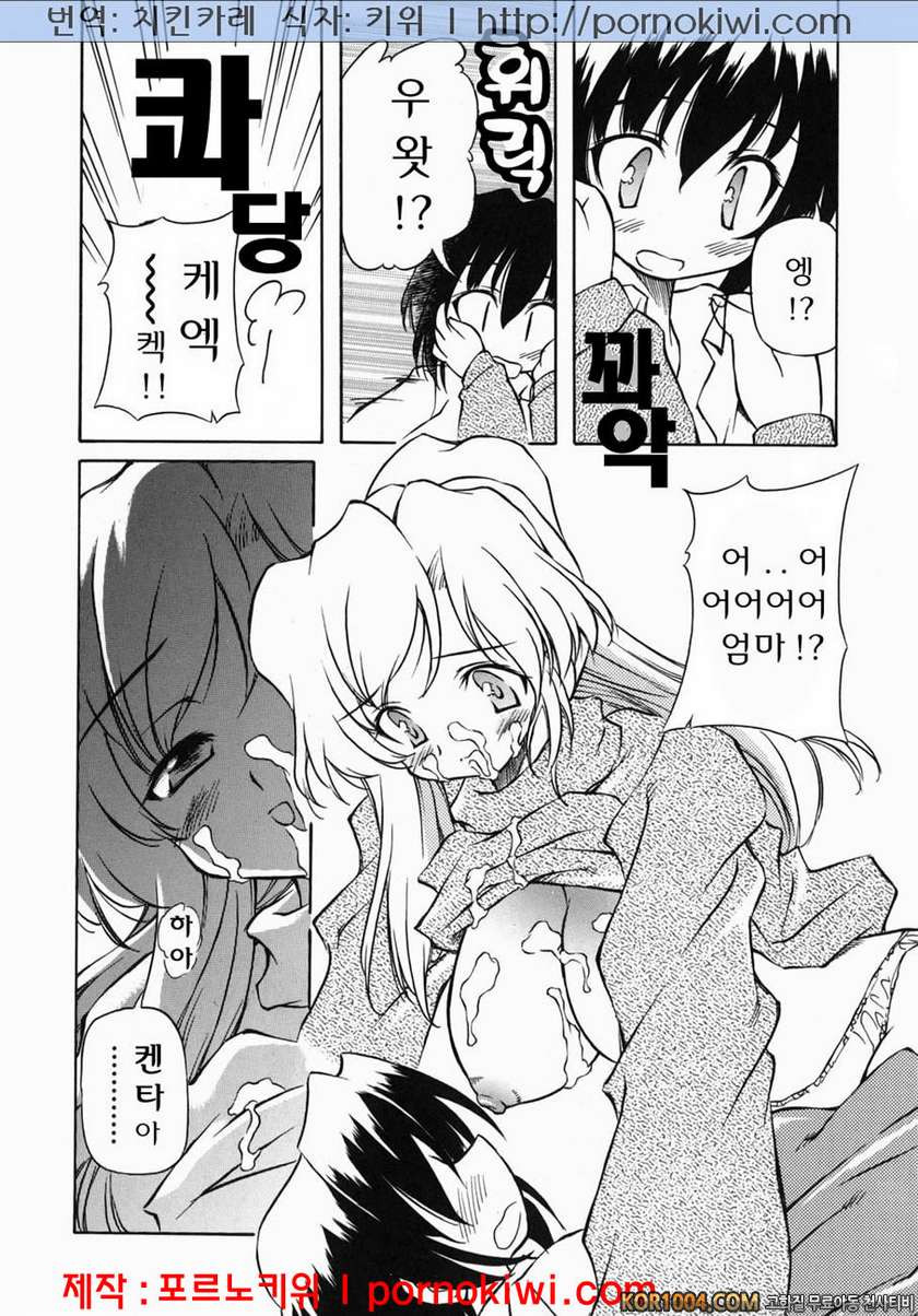 엄마강간(まま姦) Vol.3#4- 지뢰엄마_by 망가 이미지 #10