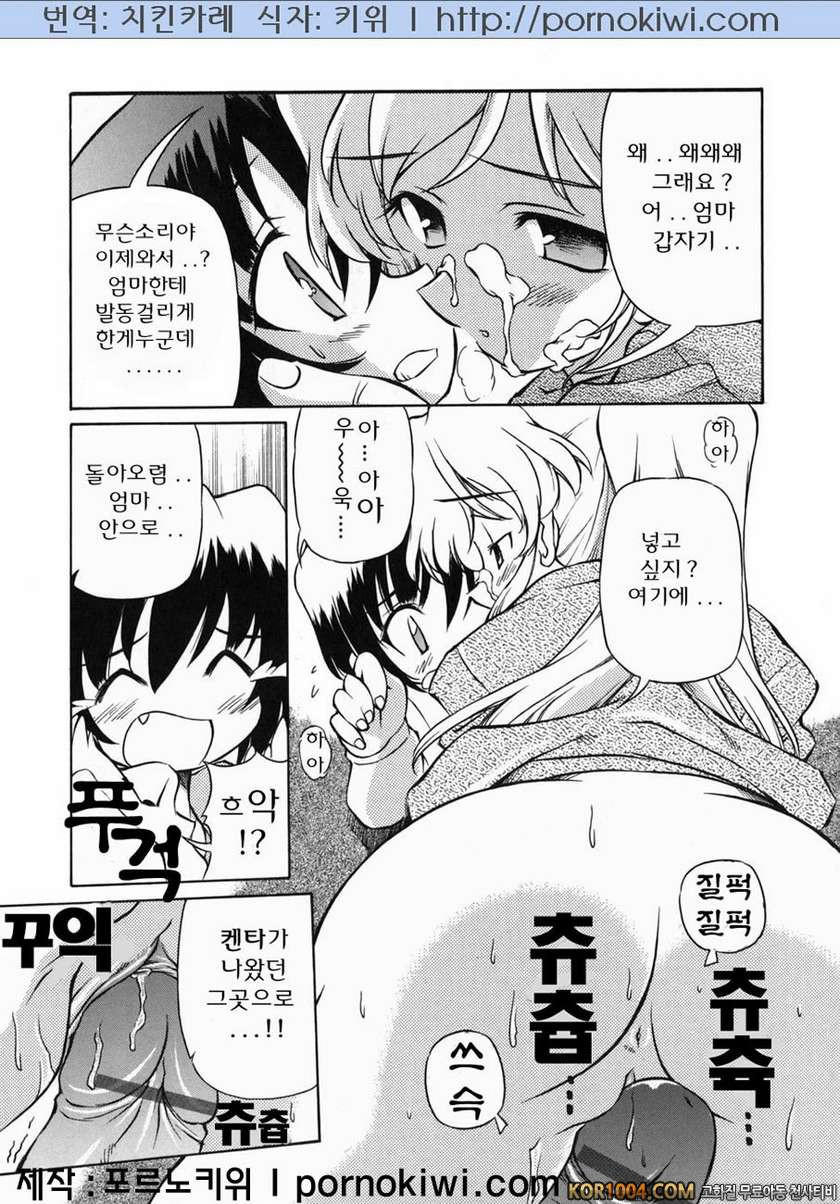 엄마강간(まま姦) Vol.3#4- 지뢰엄마_by 망가 이미지 #11