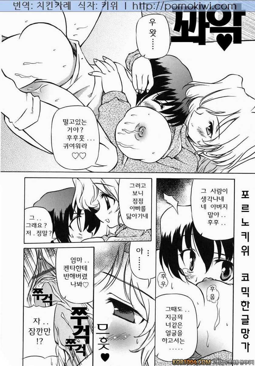 엄마강간(まま姦) Vol.3#4- 지뢰엄마_by 망가 이미지 #14