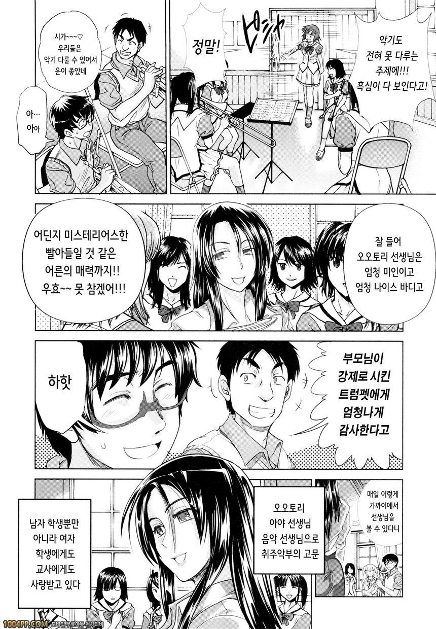 아네코모리#10(完)_by 망가 이미지 #4