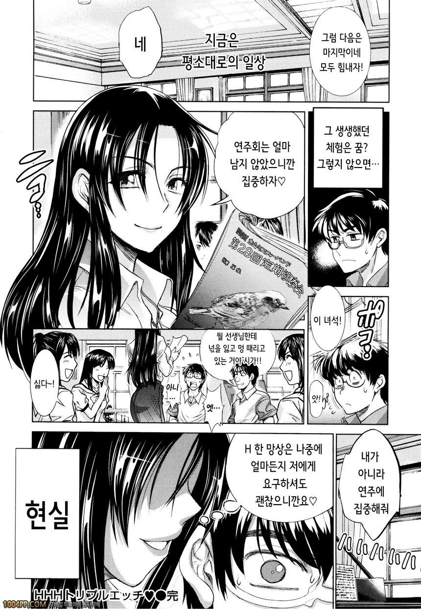 아네코모리#10(完)_by 망가 이미지 #20