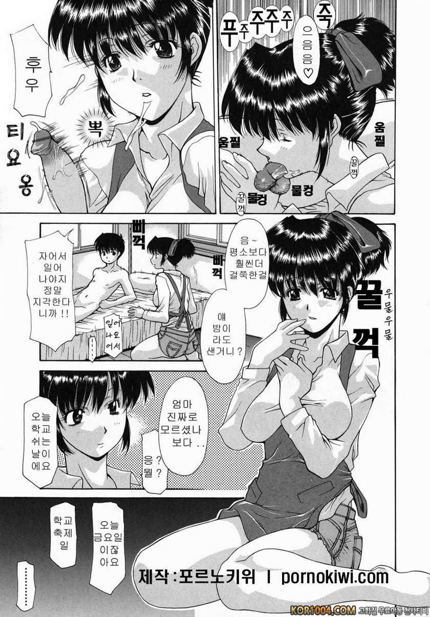 엄마강간(まま姦) Vol.3#5- 엄마가 처음으로 엉덩이로 절정을 느낀 날_by 망가 이미지 #5