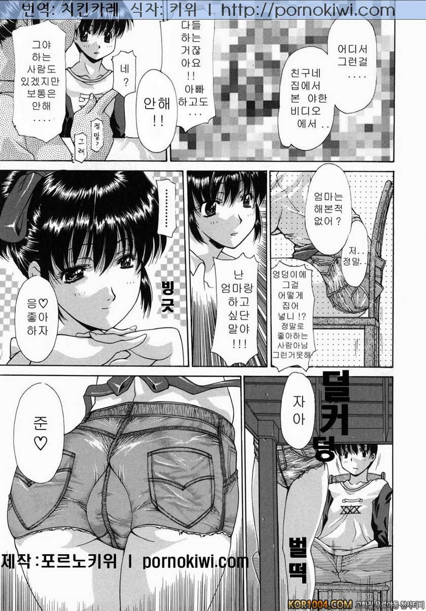 엄마강간(まま姦) Vol.3#5- 엄마가 처음으로 엉덩이로 절정을 느낀 날_by 망가 이미지 #7