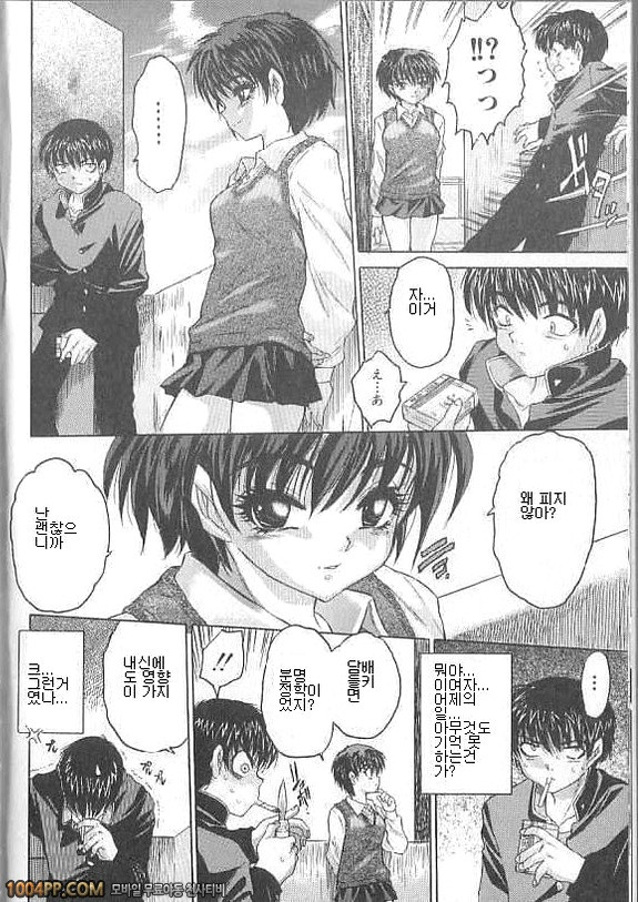 여자아이의 즙#1_by 망가 이미지 #8