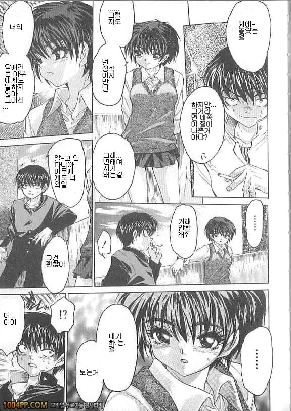 여자아이의 즙#1_by 망가 이미지 #9