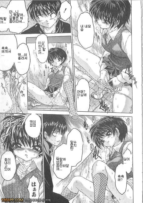 여자아이의 즙#1_by 망가 이미지 #11