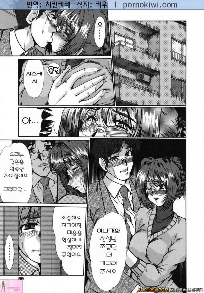 엄마강간(まま姦) Vol.3#6- Taboo_by 망가 이미지 #1