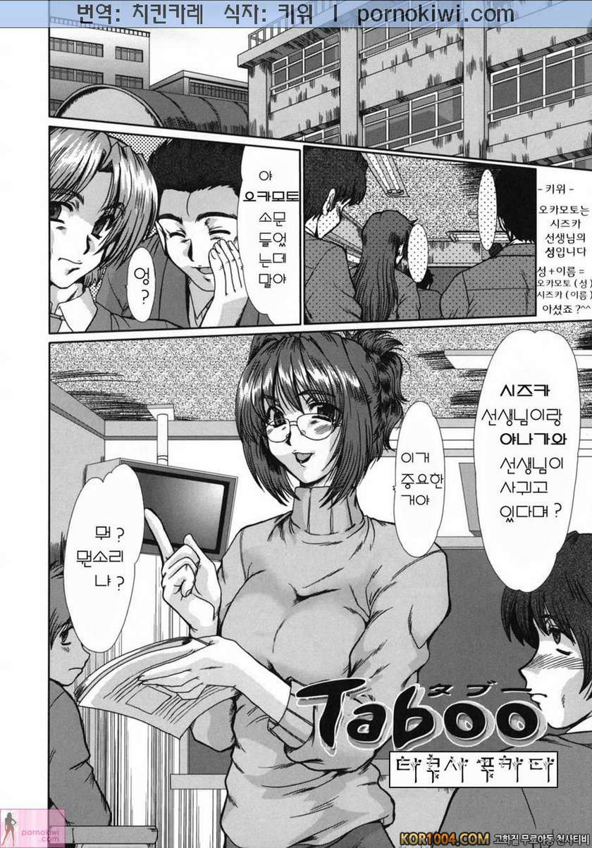 엄마강간(まま姦) Vol.3#6- Taboo_by 망가 이미지 #2