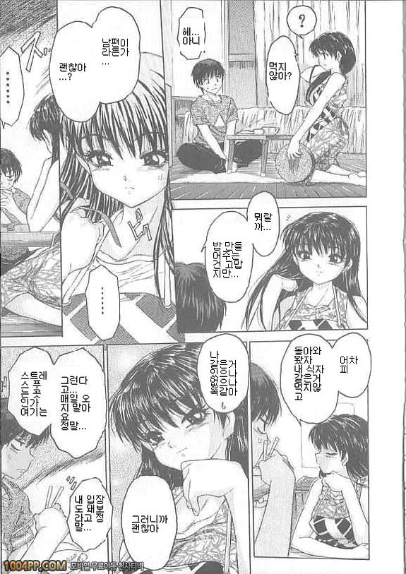 여자아이의 즙#2_by 망가 이미지 #3