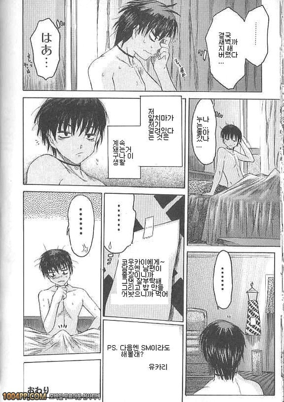 여자아이의 즙#2_by 망가 이미지 #14
