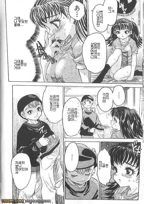 여자아이의 즙#3_by 망가 이미지 #6