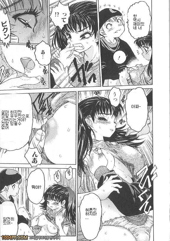 여자아이의 즙#3_by 망가 이미지 #9
