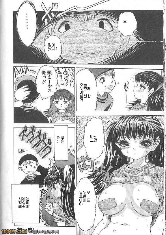 여자아이의 즙#3_by 망가 이미지 #16