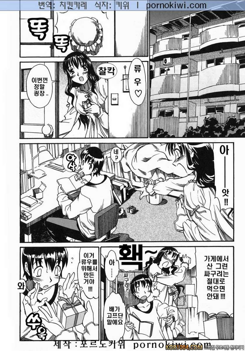 엄마강간(まま姦) Vol.3#7- 특별한 사람_by 망가 이미지 #4