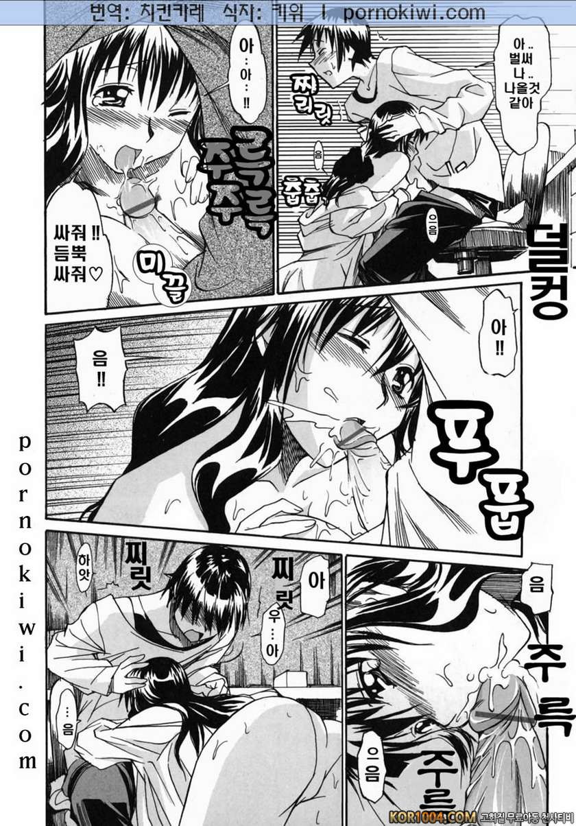 엄마강간(まま姦) Vol.3#7- 특별한 사람_by 망가 이미지 #10