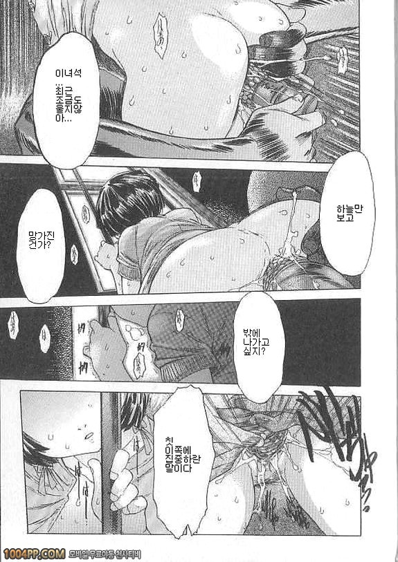 여자아이의 즙#4_by 망가 이미지 #1