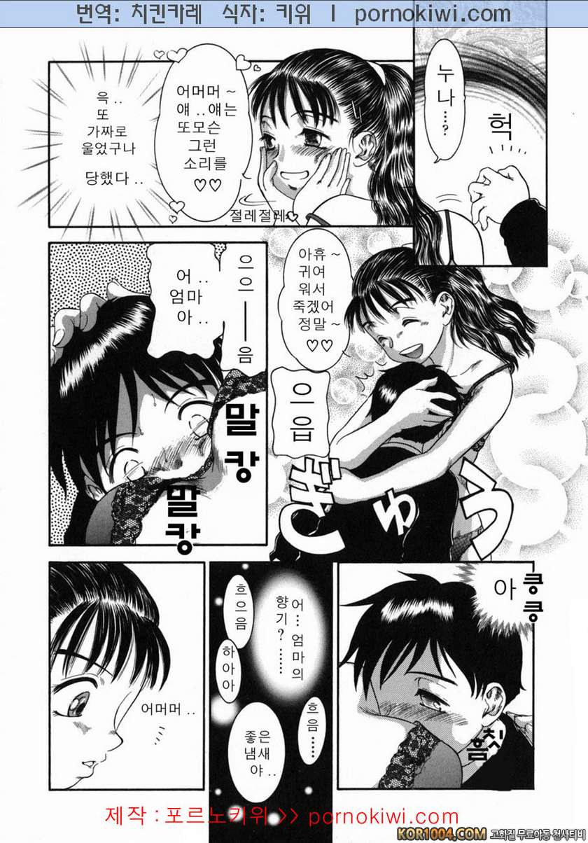 엄마강간(まま姦) Vol.3#9- 자극적인 가족생활_by 망가 이미지 #4