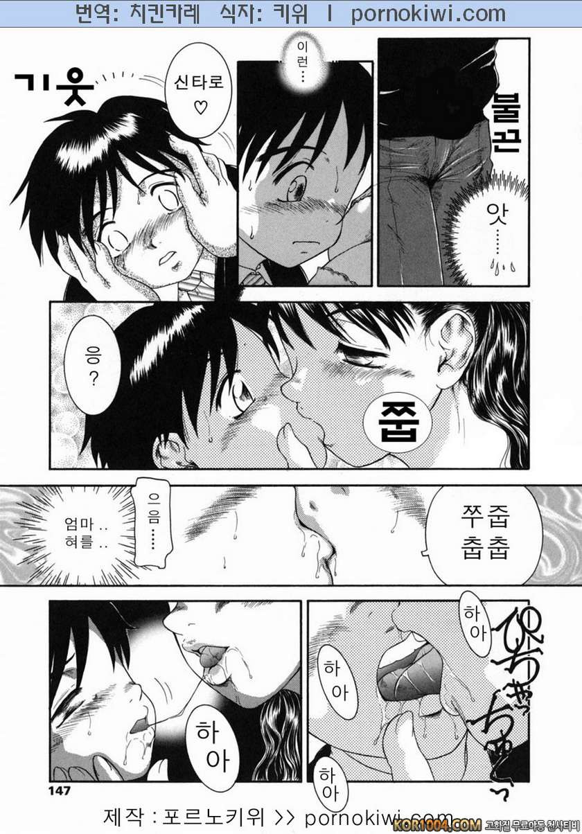 엄마강간(まま姦) Vol.3#9- 자극적인 가족생활_by 망가 이미지 #5