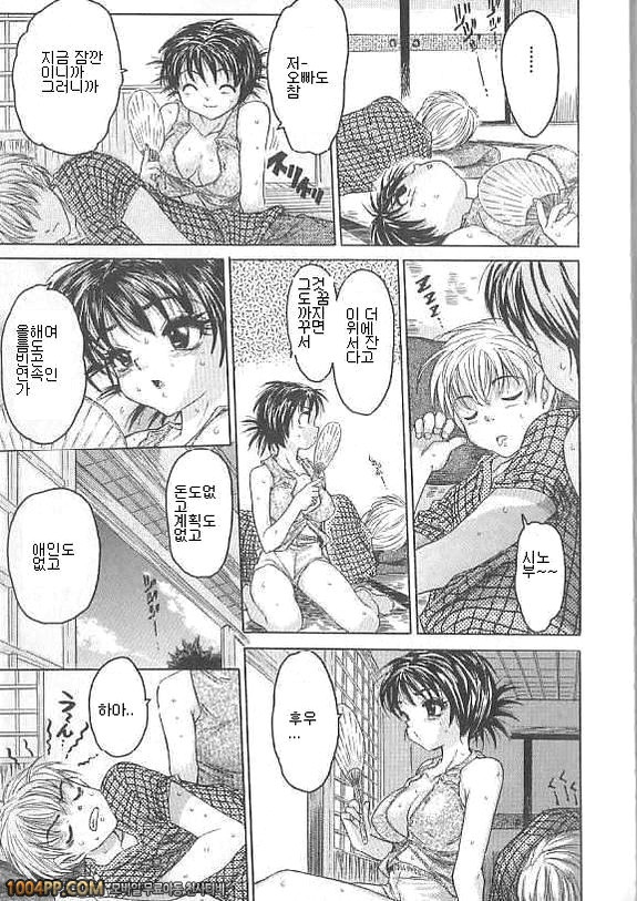 여자아이의 즙#6_by 망가 이미지 #3