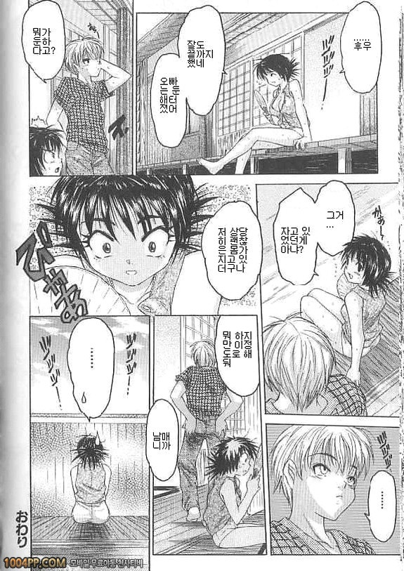 여자아이의 즙#6_by 망가 이미지 #14