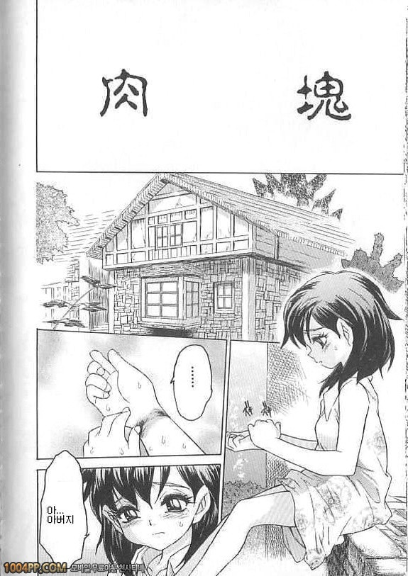 여자아이의 즙#7_by 망가 이미지 #4