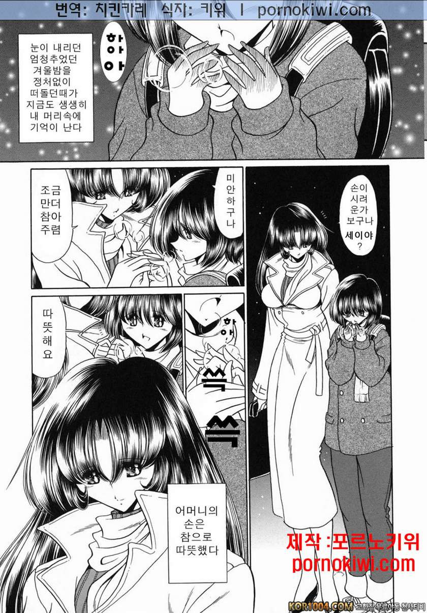 엄마강간(まま姦) Vol.3(完)#10- 지난 날(Past Days)_by 망가 이미지 #1