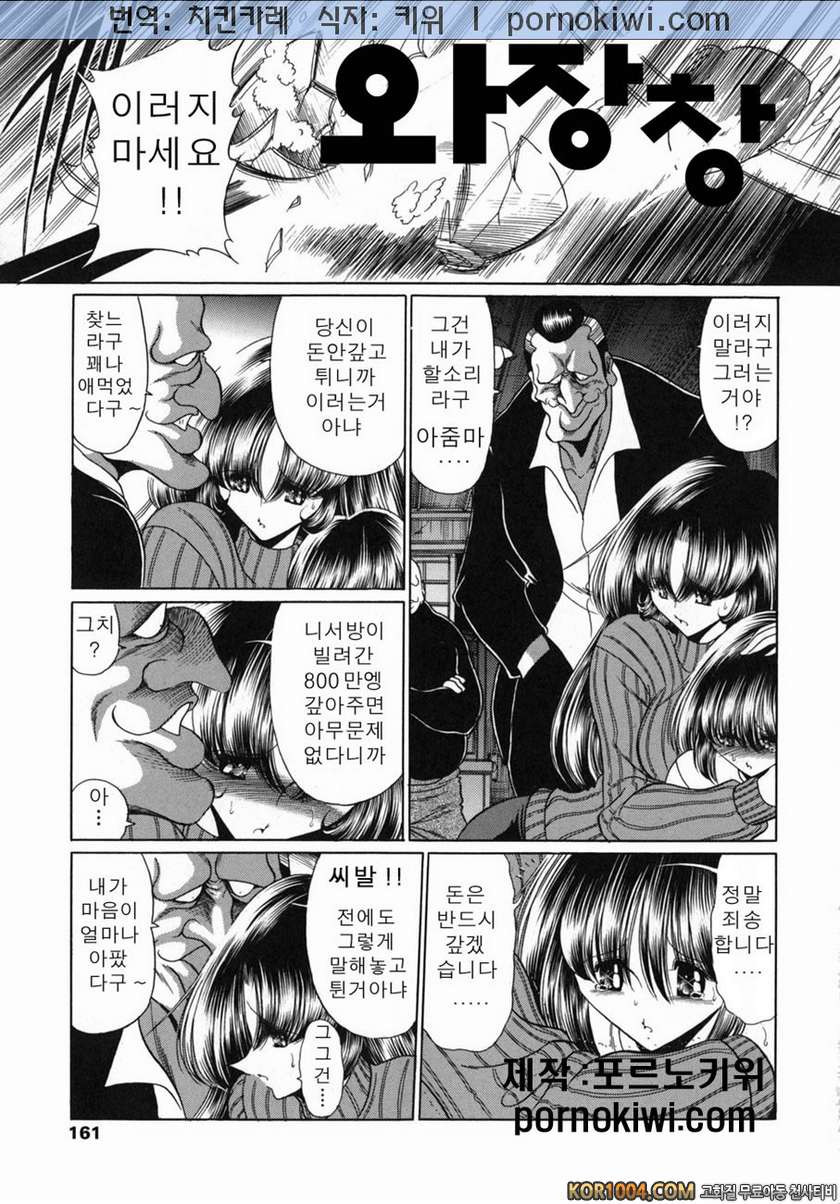 엄마강간(まま姦) Vol.3(完)#10- 지난 날(Past Days)_by 망가 이미지 #3
