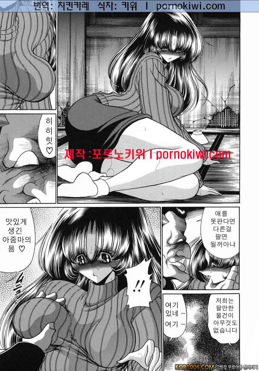 엄마강간(まま姦) Vol.3(完)#10- 지난 날(Past Days)_by 망가 이미지 #5