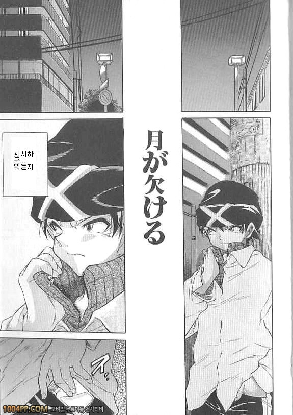 여자아이의 즙#8(完)_by 망가 이미지 #1