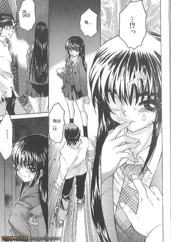 여자아이의 즙#8(完)_by 망가 이미지 #3