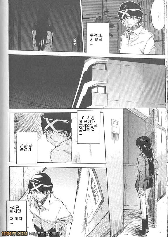 여자아이의 즙#8(完)_by 망가 이미지 #4