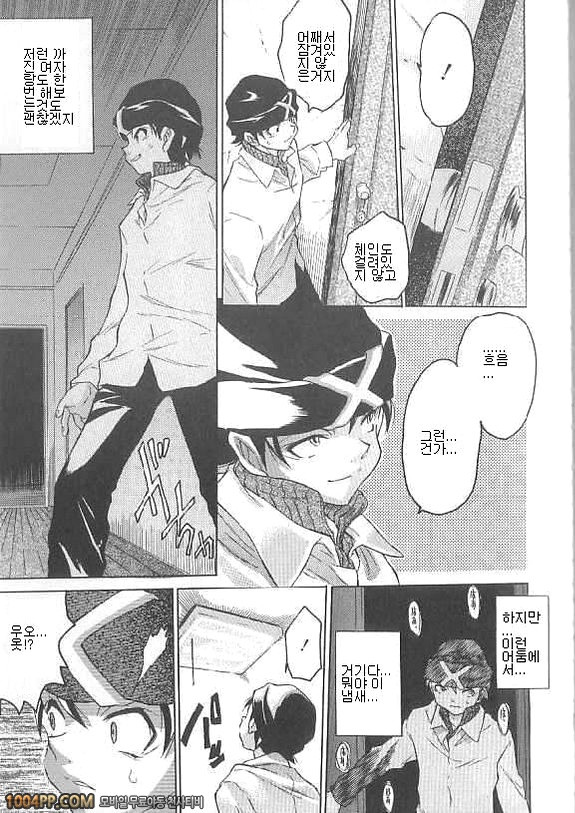 여자아이의 즙#8(完)_by 망가 이미지 #5