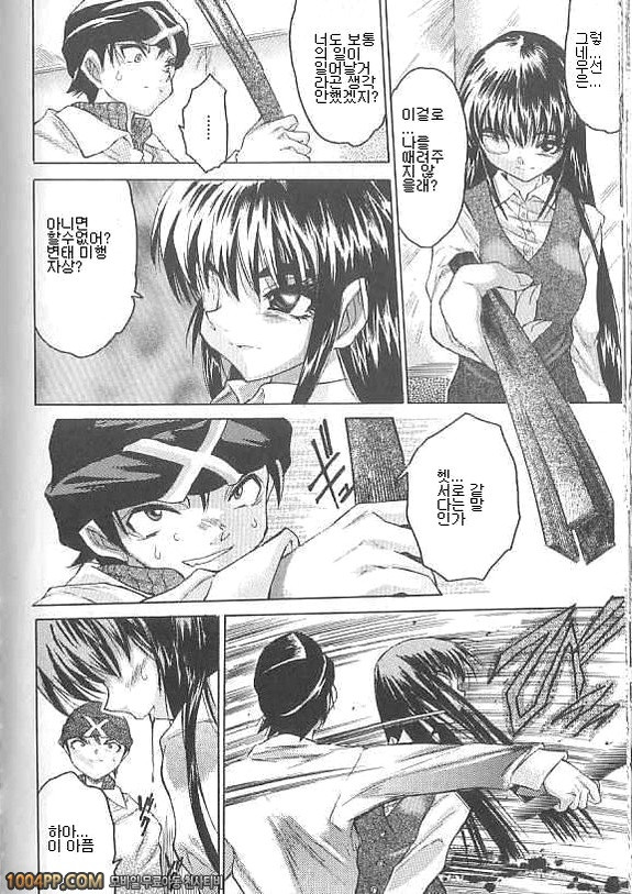 여자아이의 즙#8(完)_by 망가 이미지 #8