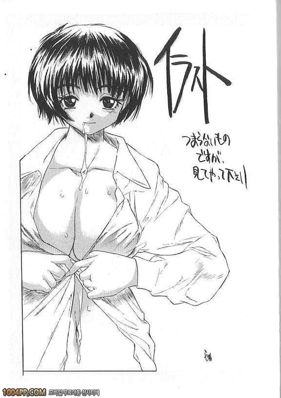 여자아이의 즙#8(完)_by 망가 이미지 #19