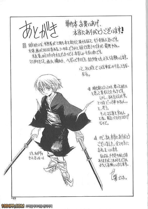 여자아이의 즙#8(完)_by 망가 이미지 #25